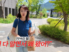 황정음 “점집서 다 알면서 왜 왔냐더라”…‘신기설’ 직접 언급 [SD리뷰]