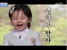 심형탁 子 하루, 꽃미남 세자 등극…위풍당당 발걸음 (슈돌)