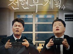 새로운 먹트립 예고…‘전현무계획4’, 7월 3일 디즈니+ 공개