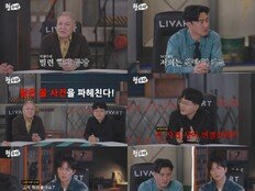 김남일 분노 터졌다…강남 고급 주택 고부 사망 사건 (형수다2)