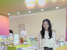 ‘경수♥’ 31기 순자, 북디자이너 본업 인증…서울국제도서전 떴다