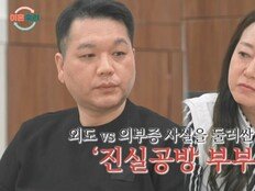 미행-녹음-SNS 박제…도 넘은 의부증 충격 (이혼숙려캠프)