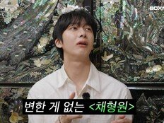 ‘차쥐뿔’ TOP6 레전드 형원 재출연 with 셔누…깜짝 게스트 누구?! [종합]