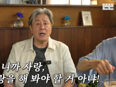 최민식 “사랑도 해봐야지”…‘연예인 연애’ 곱지 않은 시선 ‘발끈’ [SD리뷰]