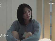 강유경 “오빠는 이미 내 손 떠났다”…박우열 후회(하트시그널5)
