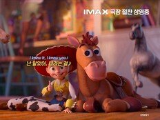 테일러 스위프트 음원 만났다…‘토이 스토리 5’, 가슴 뭉클한 ‘제시 특별 영상’ 공개