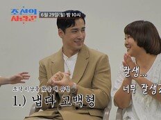 심혜진 조카 심재원 누구?…홍석천도 번호 받았다(조선의사랑꾼)