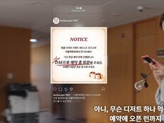 손나은, ‘김부장’ MZ 변신…소지섭과 케미 폭발