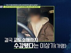 ‘264억 자산가’ 남편이 전과자? “꽃미남 아들 인물값” 친모 폭로 (탐비)