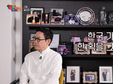 신철, 500원으로 시작한 DJ 인생…‘아모르 파티’까지 만들었다