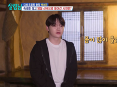 박서진, 다이어트하다 탕후루에 백기…계곡 뛰어든 이유(살림남)