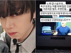 대표팀 32강 탈락에 김희철 탄식·김수로 눈물…한정수는 축협 저격