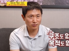 이영표, 홍명보호 직격…“구조도 목적도 없었다”