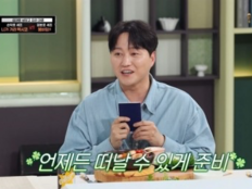 김대명 “여권 항상 가지고 다녀”…‘미식 여행’ 진심(냉부해)
