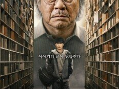 최민식·최현욱 ‘맨 끝줄 소년’, 32개국 TOP10 진입