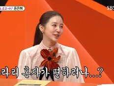 ‘43세’ 윤은혜, 29살 이후 연애 無…“혼자가 편한가 싶기도“
