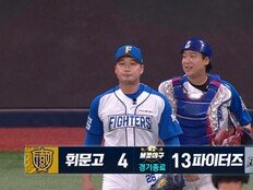 불꽃 파이터즈, 휘문고 13-4 완파…시청률도 터졌다
