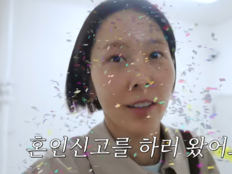 김나영♥마이큐, 결혼 7개월 만에 혼인신고… “취소 불가”