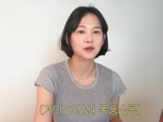 ‘김무열♥’ 윤승아, 잠 못 든 새벽 쇼핑…13벌에 80만 원 플렉스