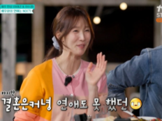 이수경 “20살엔 현모양처 꿈…남자친구도 없었지만, 배우와 연애 안 해”