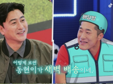 김동현 “해병대서 슬리퍼·물고기 심부름”…짠내 폭발