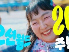 탄탄한 몸매 대신 ‘독보적 캐릭터’…이수지, ‘워터파크 광고’ 공식도 바꿨다