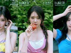 베이비몬스터, ‘I LIKE IT’ 여름 비주얼 베일 벗었다