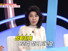 여에스더 “정확히 82억 기부”…3000억 CEO의 통 큰 선행 (동상이몽2)