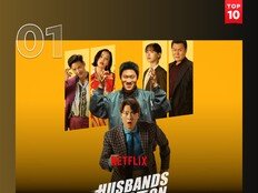 진선규·공명 ‘남편들’, 2주 만에 넷플릭스 비영어 영화 차트 1위 등극