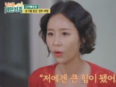 신지 “남편 덕분에 기대는 법 배웠다”…문원 눈물의 고백