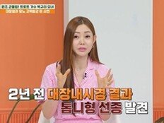 박규리 ‘뇌출혈 투병’도 모자라 대장에…안타까워 (건강한 집2)