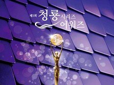 ‘허수아비’ 최다 노미네이트…제5회 청룡시리즈 어워즈 후보 발표