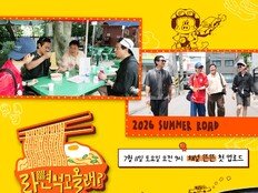 유재석·김남길·윤경호·주지훈, 라면 먹으러 길바닥行…‘라면 먹고 올래?’ 론칭