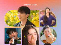 ‘모태솔로2’ PD “손발 오그라드는 옛날 일기장 보는 듯한 매력의 연프”