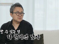 ‘BTS 드론쇼’ 만든 조중규 “연매출 1000억” (백만장자)