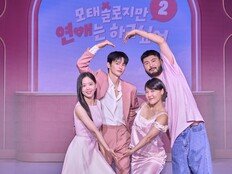 ‘마라맛’ 도파민 축제 속… ‘로제맛’ 연프 ‘모솔연애2’가 기대되는 이유(종합)