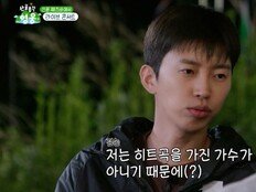 임영웅 “난 히트곡 가진 가수 아냐”…솔직 고백에 시청률도 1위 (산골총각 영웅)