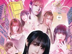 최예나 앙코르 콘서트 8월 개최…포스터 공개