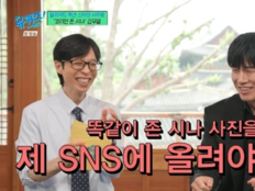 김무열 “존 시나 답장, 진짜 고민했다”…팬심 담은 한마디 (유퀴즈)