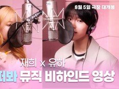 NCT 위시 재희·하츠투하츠 유하, ‘사랑의 하츄핑’ 새 극장판 OST 듀엣 출격