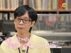 유재석 울린 무대 뭐길래…‘해피투게더’ 첫 티저 베일 벗었다