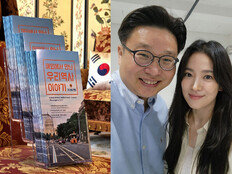 송혜교·서경덕, 美 주미대한제국공사관에 안내서 1만 부 기증