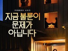김혜수 가정 파는 인플루언서 변신, ‘지금 불륜이 문제가 아닙니다’ 31일 공개
