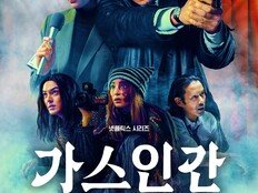 연상호·가타야마 신조 韓日 합작 넷플릭스 시리즈 ‘가스인간’, 오늘(2일) 공개