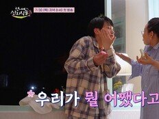 강유석·노윤서 예능 신고식…염정아 “쟤네 왜 저래” 폭소