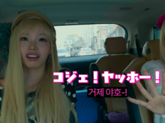 “거제 야~호!” “영크크!” …요즘 유행은 노래보다 ‘밈’이 만든다