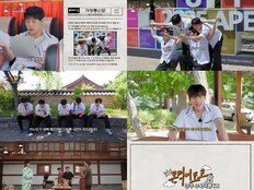 몬스타엑스, 경주 수학여행으로도 ‘잼컨’ 만드는 아이돌 (몬먹어도고)