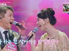윤태화·현대화, 4연승 신화 완성…눈물바다 (미스트롯 포유)