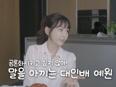 강예원, 프리지아 손절설 해명…“섭섭했지만 지금도 통화한다”