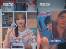김혜준 덕심 터졌다… 덕업일치 예고 (최애의 사원)